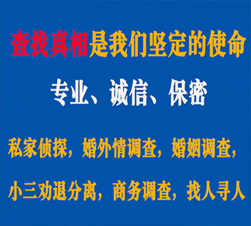 关于山城锐探调查事务所